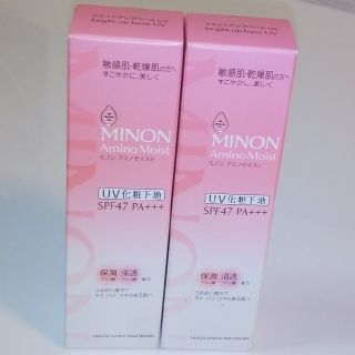 ミノン(MINON)のMINON アミノモイスト ブライトアップベース UV 2点セット(化粧下地)