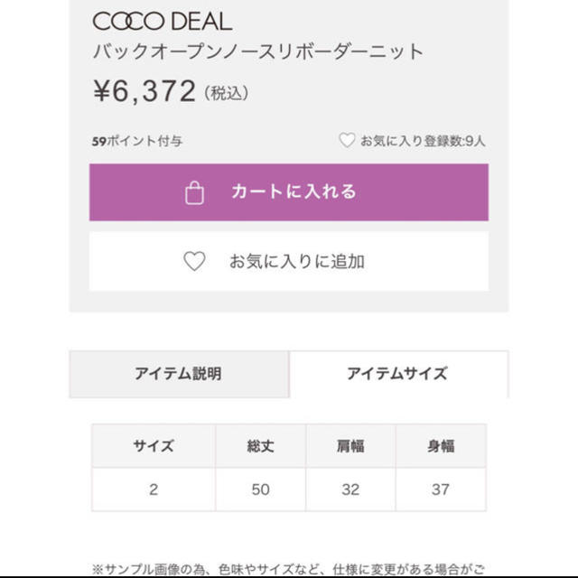 COCO DEAL(ココディール)のバックリボンノースリーブ レディースのトップス(カットソー(半袖/袖なし))の商品写真