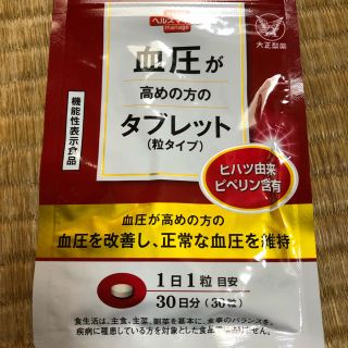 タイショウセイヤク(大正製薬)のクルッパー様専用(その他)