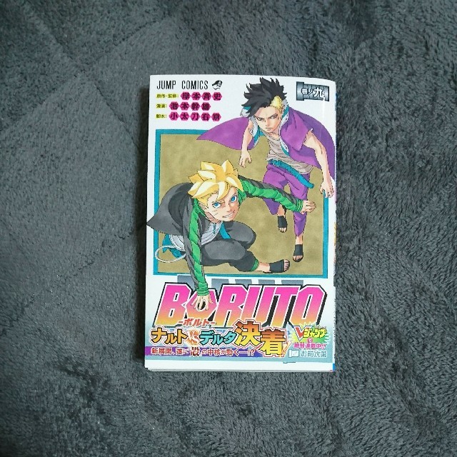 Boruto ボルト Naruto Next Generations 9巻 の通販 By Orange Rock S Shop ラクマ