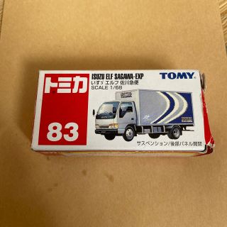 トミー(TOMMY)の廃盤品　トミカ83  佐川急便(ミニカー)