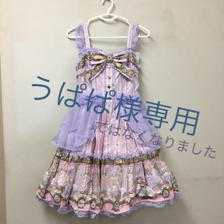 アンジェリックプリティー(Angelic Pretty)のDAY DREAM JSK カチュ ボンネ オーバーニー新品未使用セット♪(ひざ丈ワンピース)