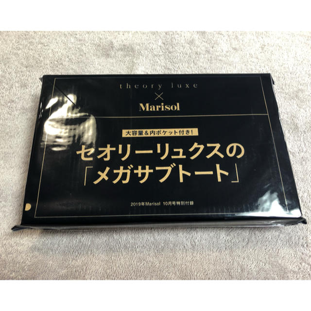 Theory luxe(セオリーリュクス)のマリソル １０月号 付録 ☆ セオリーリュクス レディースのバッグ(トートバッグ)の商品写真