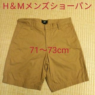 エイチアンドエム(H&M)の【美品】エイチアンドエム メンズSｻｲｽﾞハーフパンツショートパンツ(衣装)