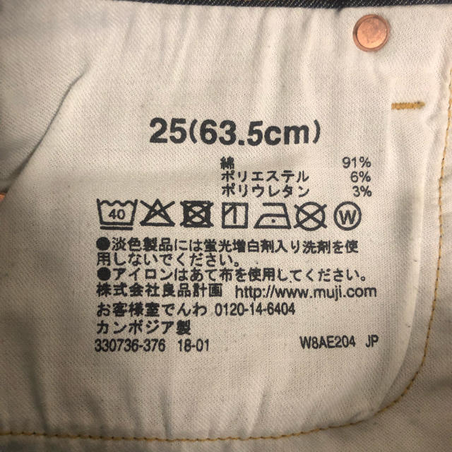 MUJI (無印良品)(ムジルシリョウヒン)の無印良品 スキニーデニム レディースのパンツ(デニム/ジーンズ)の商品写真