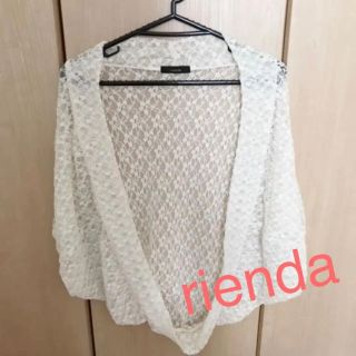 リエンダ(rienda)のリエンダ　レースボレロ(ボレロ)