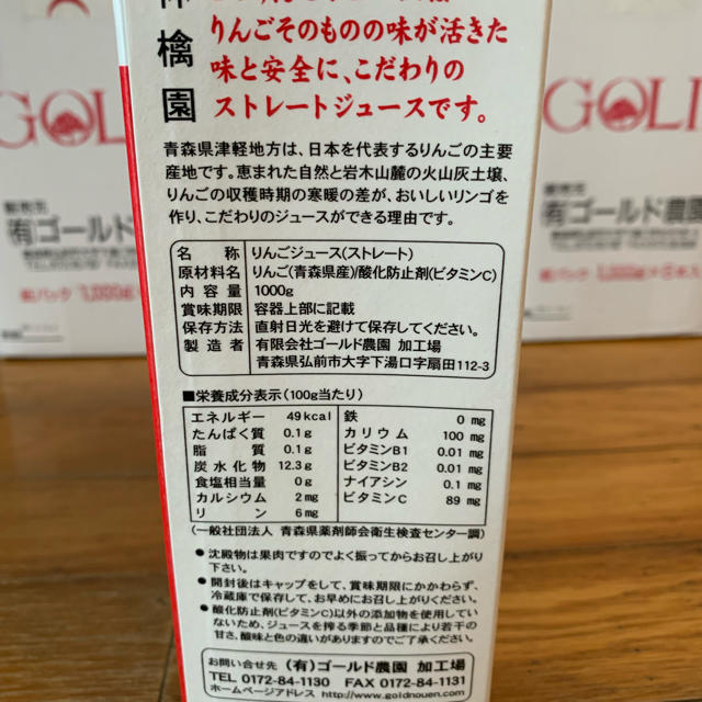 りんごジュース 食品/飲料/酒の食品(フルーツ)の商品写真