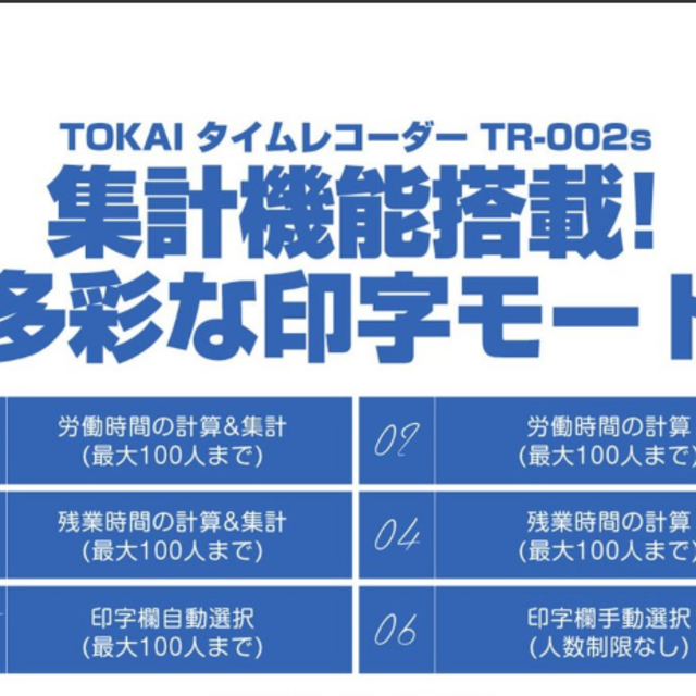 アマノ タイムレコーダー ホワイト BX2000J - 3