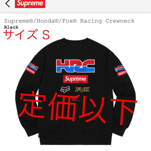 定価以下】Supreme Honda Sサイズ - www.sorbillomenu.com