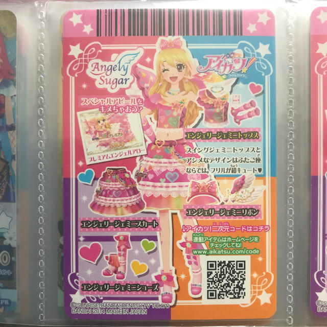 値下げ中！ エンジェリージェミニシューズ アイカツ