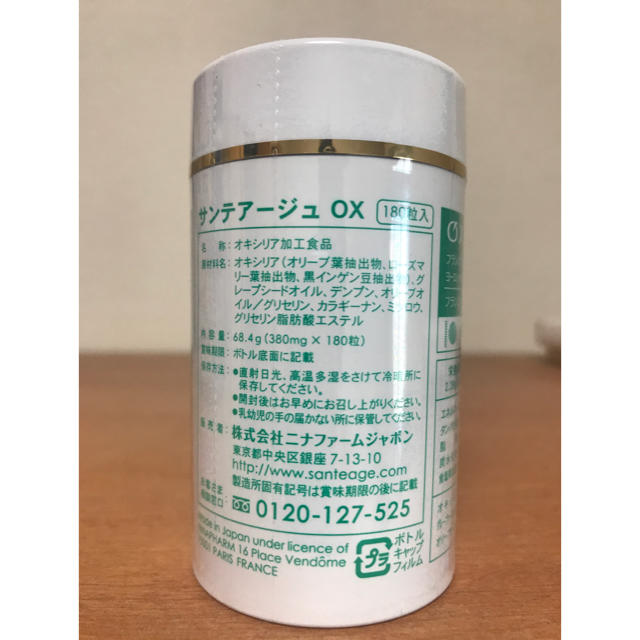 その他 サンテアージュ OX $激レア aulitavirtual.centrocomputouns.edu.pe