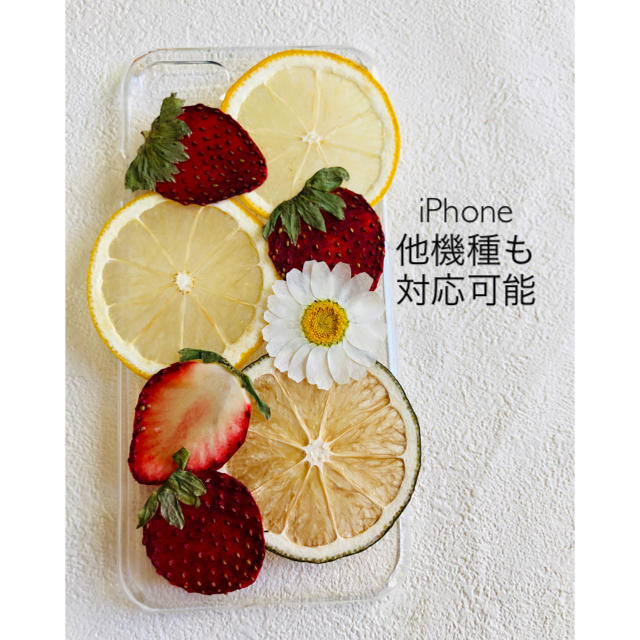 ハンドメイド iPhoneケース スマホケース 押しフルーツ 押し花 ハンドメイドのスマホケース/アクセサリー(スマホケース)の商品写真