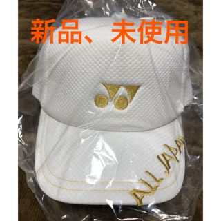 ヨネックス(YONEX)のヨネックス  オールジャパン キャップ 帽子(その他)