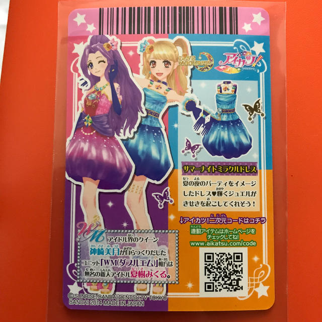 アイカツ! - アイカツカード サマーナイトミラクルドレス の通販 by きいろまにあ's shop｜アイカツならラクマ