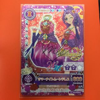 アイカツ(アイカツ!)のアイカツカード サマーナイトムーンドレス サイン(その他)