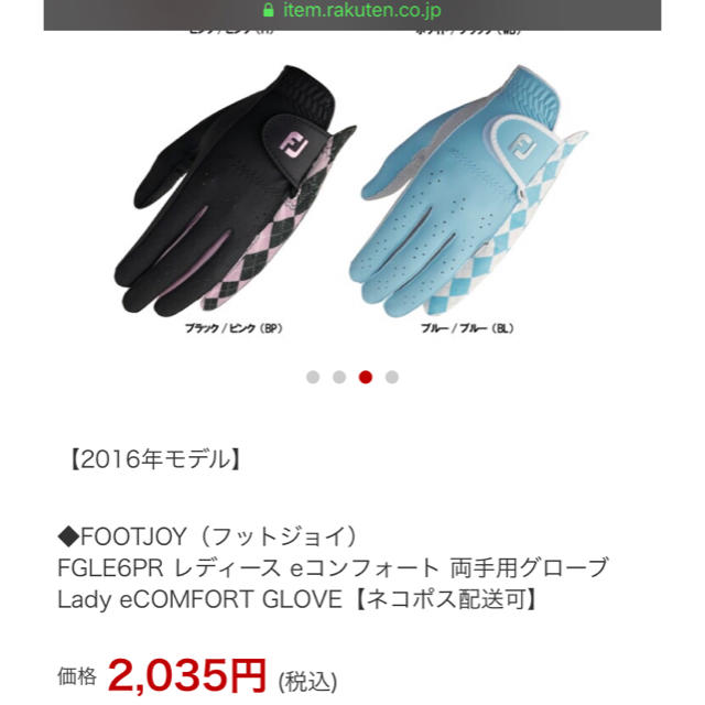 FootJoy(フットジョイ)の◆FOOTJOY（フットジョイ)レディースグローブ Lady eCOMFORT  スポーツ/アウトドアのゴルフ(ウエア)の商品写真