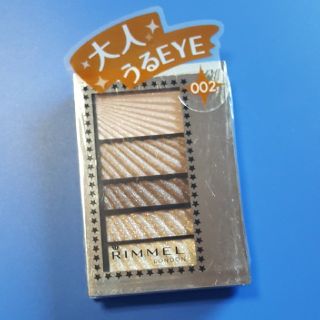 リンメル(RIMMEL)のリンメル　ダブルスターアイズ　002(アイシャドウ)