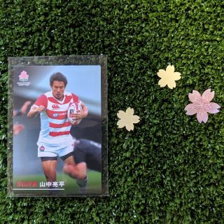 カルビー(カルビー)のラグビー日本代表カード✿山中選手(ラグビー)