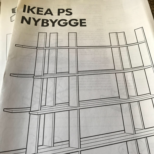 IKEA シェルフ NYBYGGE 2