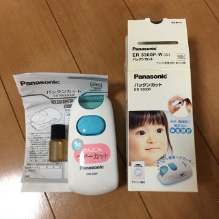 パナソニック(Panasonic)のパナソニック パックンカット(散髪バサミ)