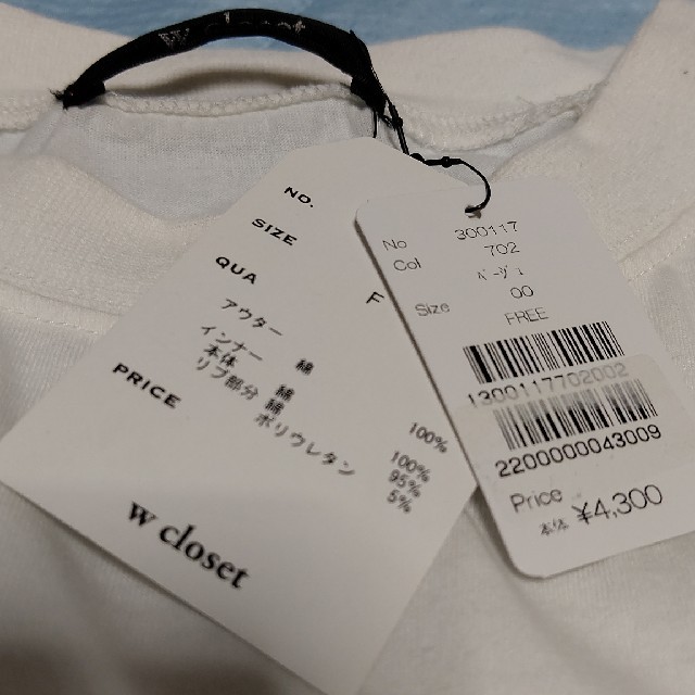 w closet(ダブルクローゼット)のW closet レディーストップス ２点セット レディースのレディース その他(セット/コーデ)の商品写真