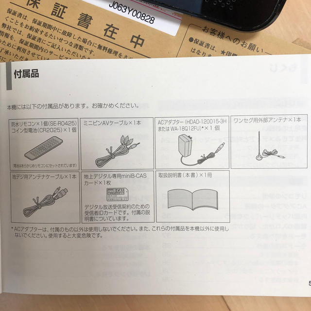 東芝(トウシバ)の東芝 REGZA 防水DVDプレイヤー   テレビ スマホ/家電/カメラのテレビ/映像機器(DVDプレーヤー)の商品写真