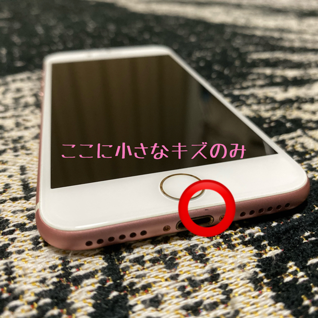 iPhone7 Pink gold 128GB SIMフリー