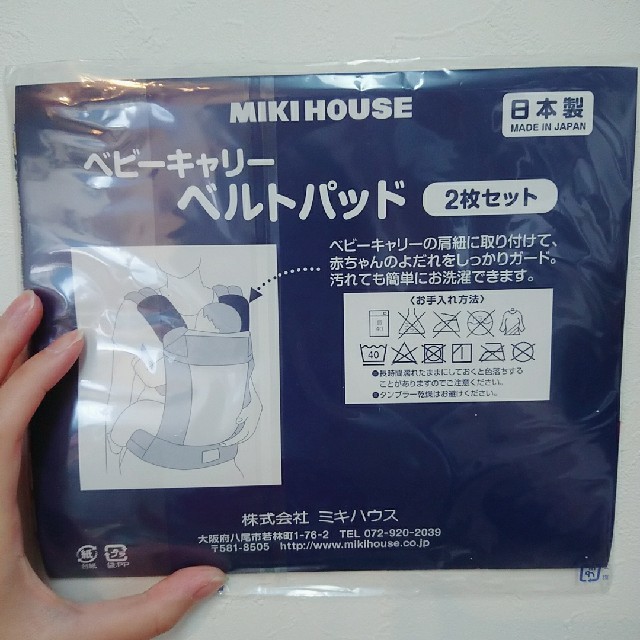 mikihouse(ミキハウス)のよぴこ様専用ミキハウス ベルトパッド キッズ/ベビー/マタニティの外出/移動用品(抱っこひも/おんぶひも)の商品写真