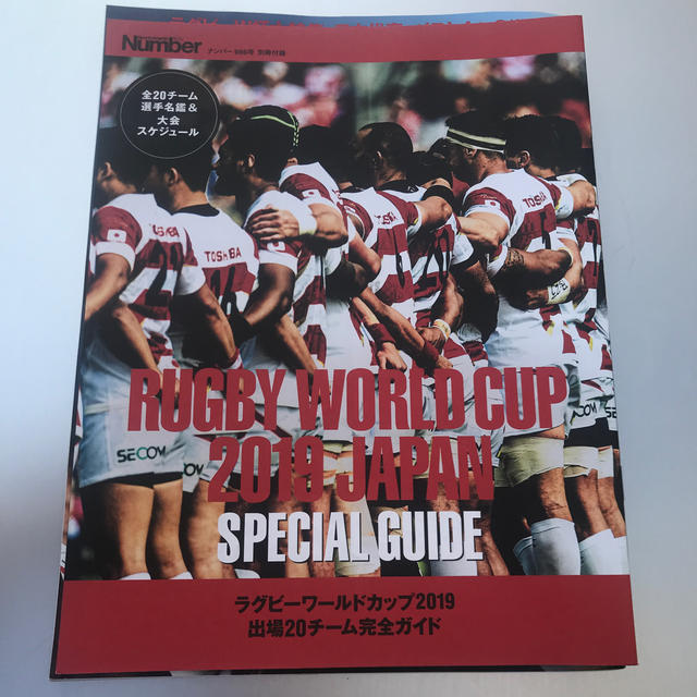 文藝春秋(ブンゲイシュンジュウ)のSports Graphic Number (スポーツ・グラフィック ナンバー) エンタメ/ホビーの雑誌(趣味/スポーツ)の商品写真