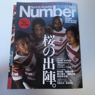 ブンゲイシュンジュウ(文藝春秋)のSports Graphic Number (スポーツ・グラフィック ナンバー)(趣味/スポーツ)