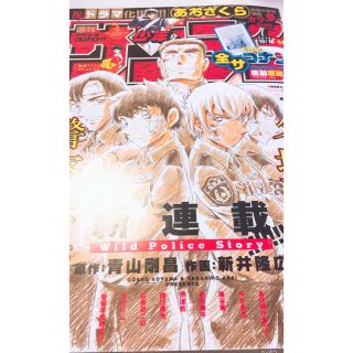 少年サンデー 44号(漫画雑誌)