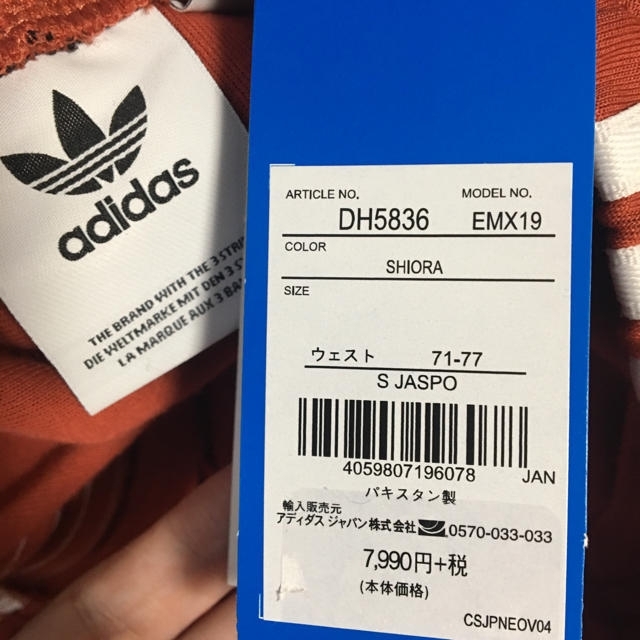 adidas(アディダス)のadidas ジャージ トラックパンツ 新品未使用 メンズのパンツ(その他)の商品写真