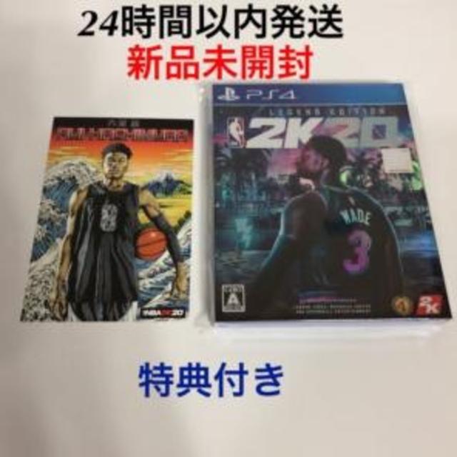 ゲームソフト/ゲーム機本体専用出品 NBA 2K 20 x4