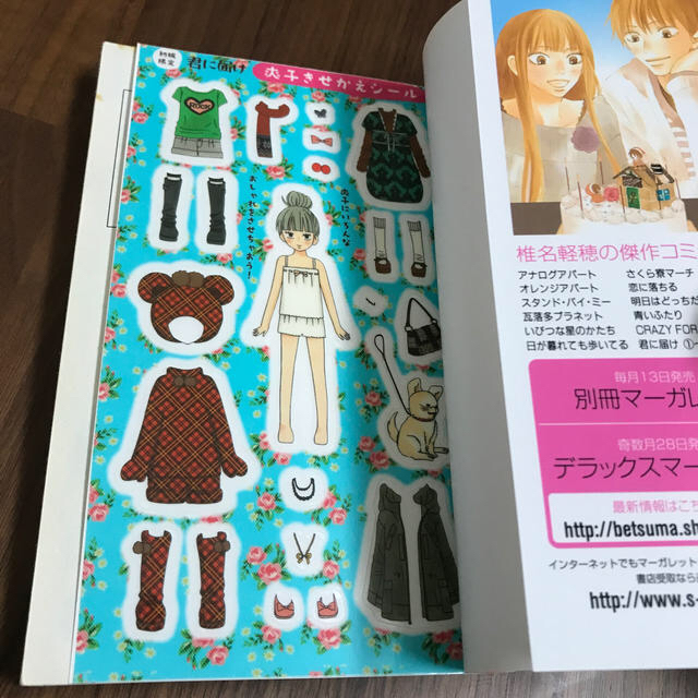 ♪君に届け6巻☆初版限定特典爽子のきせかえシール付きの通販 by ♪君に届け6巻☆初版限定特典爽子のきせかえシール付きの通販 by