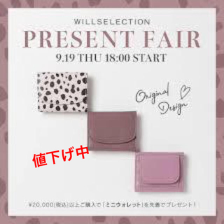 ウィルセレクション(WILLSELECTION)のWILLSELECTIOE ノベルティ（ピンク）(財布)