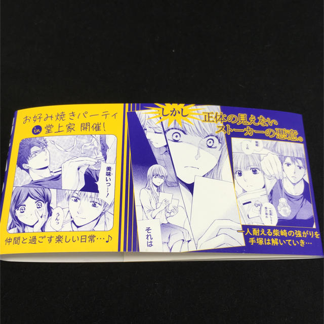 弓きいろ 図書館戦争別冊編 ８巻の通販 By ミラクル S Shop ラクマ