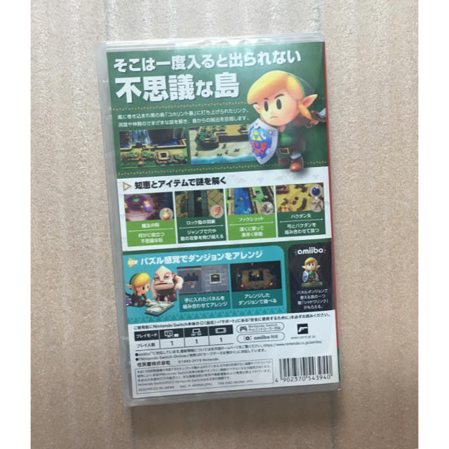 【新品・未使用・未開封】ゼルダの伝説 夢をみる島 1