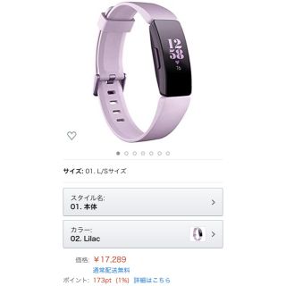 fitbit inspire hr(トレーニング用品)