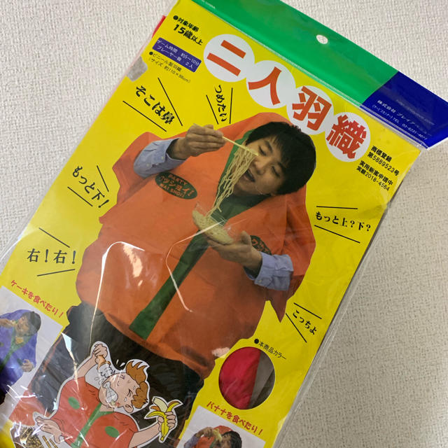 二人羽織 (赤色) その他のその他(その他)の商品写真