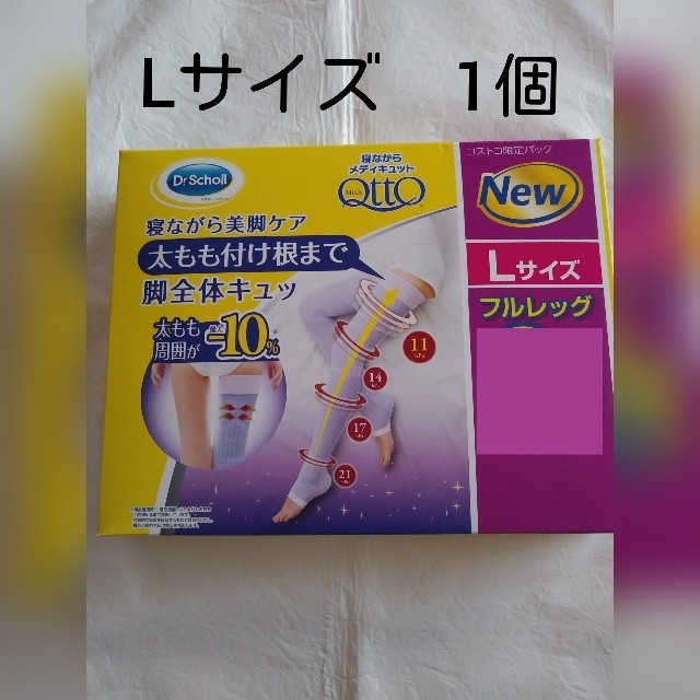 【専用商品】寝ながらメディキュット