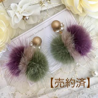 売約済【no.178】ふぁふぁ♡ ミンクファー の ビジューピアス(ピアス)