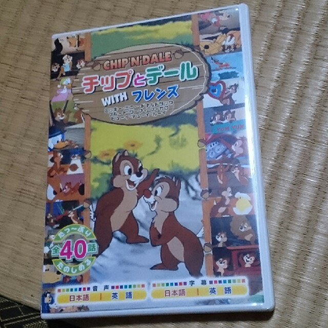 チップ&デール(チップアンドデール)のチップ&デールWITHフレンズ エンタメ/ホビーのDVD/ブルーレイ(キッズ/ファミリー)の商品写真