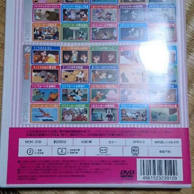 チップ&デール(チップアンドデール)のチップ&デールWITHフレンズ エンタメ/ホビーのDVD/ブルーレイ(キッズ/ファミリー)の商品写真