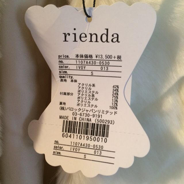 rienda(リエンダ)のリエンダ♡新品未使用 レディースのジャケット/アウター(毛皮/ファーコート)の商品写真