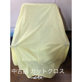 中古品 カットクロス 2枚(その他)