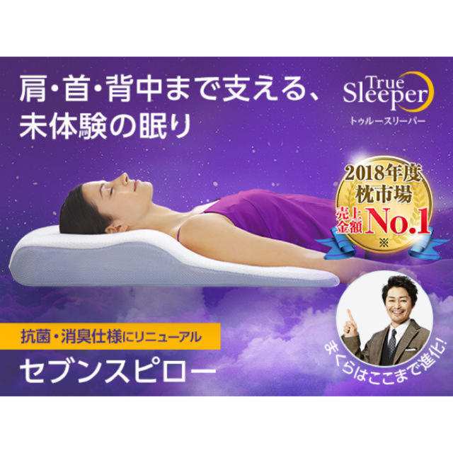 トゥルースリーパー セブンスピロー(シングル) - www.husnususlu.com