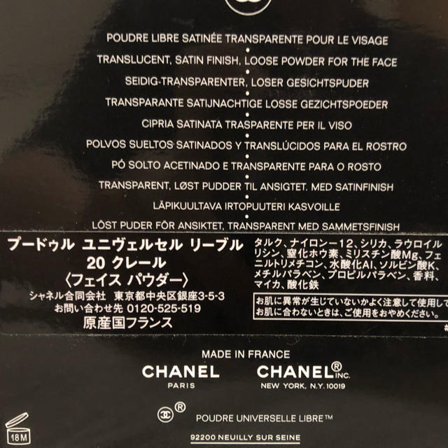 CHANEL(シャネル)のCHANEL フェイス パウダー コスメ/美容のベースメイク/化粧品(フェイスパウダー)の商品写真