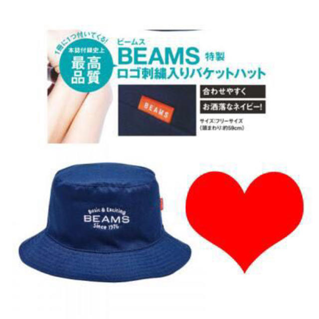 BEAMS(ビームス)のBEAMS★ロゴ刺繍入りバケットハット メンズの帽子(ハット)の商品写真