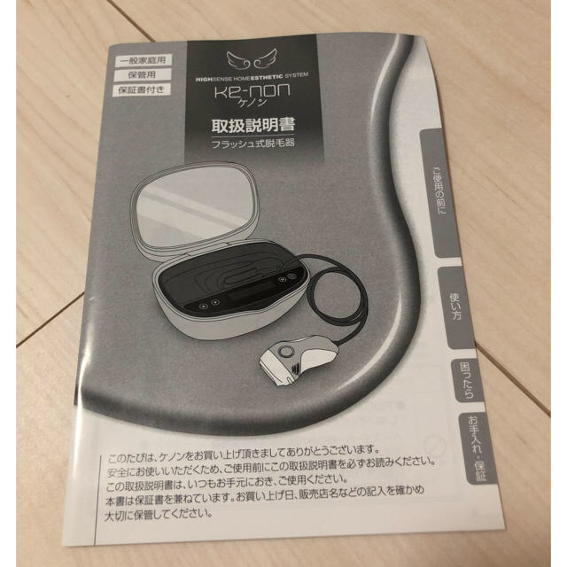 Kaenon(ケーノン)のケノンver7.1 スマホ/家電/カメラの美容/健康(その他)の商品写真