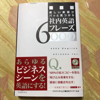 ラテさま専用:社内英語フレーズ(ビジネス/経済)